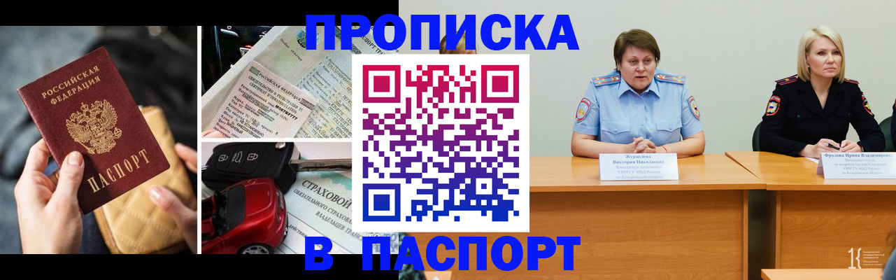 временная регистрация собственник в Чудово